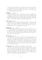 [아동복지] 장애아동 복지-11