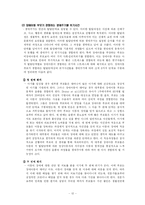 [아동복지] 장애아동 복지-12