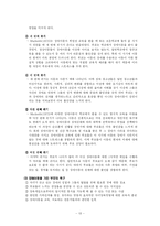 [아동복지] 장애아동 복지-13
