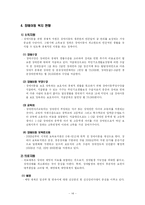 [아동복지] 장애아동 복지-14