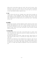 [아동복지] 장애아동 복지-15