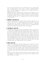 [아동복지] 장애아동 복지-20