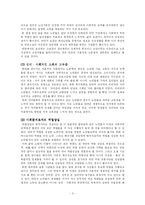 [노인복지론] 미국의 고령자 고용프로그램(SCSEP)-4