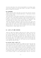 [노인복지론] 미국의 고령자 고용프로그램(SCSEP)-5