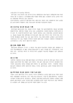 [노인복지론] 미국의 고령자 고용프로그램(SCSEP)-6