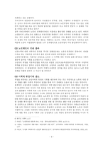 [노인복지론] 미국의 고령자 고용프로그램(SCSEP)-9