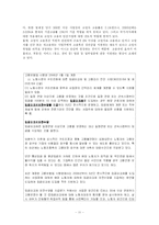 [노인복지론] 미국의 고령자 고용프로그램(SCSEP)-12