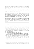 [노인복지론] 미국의 고령자 고용프로그램(SCSEP)-13
