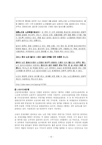 [노인복지론] 미국의 고령자 고용프로그램(SCSEP)-16