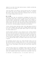 [노인복지론] 미국의 고령자 고용프로그램(SCSEP)-17