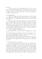 에릭 에릭슨(Erik H. Erikson) -심리사회성격이론-4