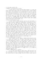 에릭 에릭슨(Erik H. Erikson) -심리사회성격이론-5