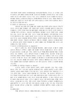에릭 에릭슨(Erik H. Erikson) -심리사회성격이론-6