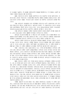 에릭 에릭슨(Erik H. Erikson) -심리사회성격이론-7