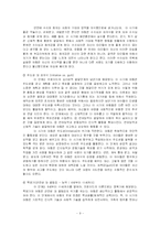 에릭 에릭슨(Erik H. Erikson) -심리사회성격이론-9