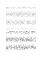에릭 에릭슨(Erik H. Erikson) -심리사회성격이론-14