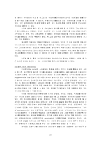 에릭 에릭슨(Erik H. Erikson) -심리사회성격이론-20