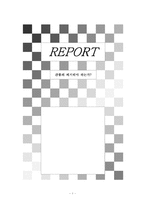 [기독교윤리] 간통죄 폐지-1