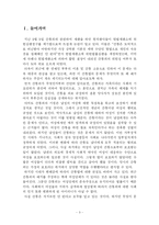 [기독교윤리] 간통죄 폐지-3