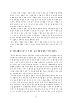 [기독교윤리] 간통죄 폐지-14