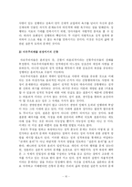 [기독교윤리] 간통죄 폐지-15