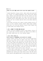 [기독교윤리] 간통죄 폐지-17
