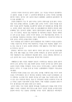 [기독교윤리] 간통죄 폐지-19