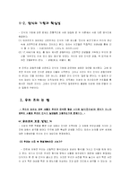 [인식론] 우리는 내 밖의 것에 대해서 확실한 인식을 갖는가-2