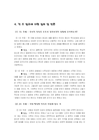 [인식론] 우리는 내 밖의 것에 대해서 확실한 인식을 갖는가-5