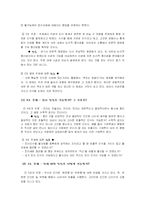 [인식론] 우리는 내 밖의 것에 대해서 확실한 인식을 갖는가-6