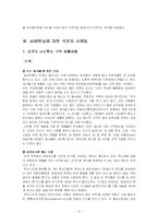 [도시행정론] 님비(NIMBY)사례 분석-8