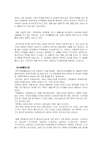 가부장제와 아내폭력-3