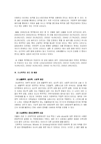 가부장제와 아내폭력-4