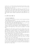 가부장제와 아내폭력-5