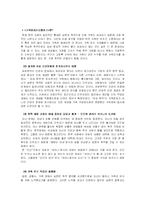 가부장제와 아내폭력-6