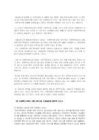 가부장제와 아내폭력-9