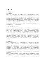 정보화사회와 청소년문제-8