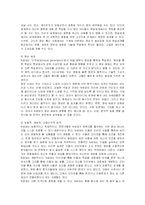 정보화사회와 청소년문제-9