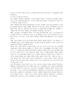 정보화사회와 청소년문제-17