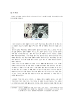 [사회문제] 가치관의 혼란에 대하여-6