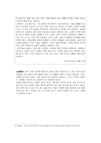 [사회문제] 가치관의 혼란에 대하여-7