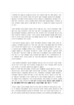 [사회문제] 가치관의 혼란에 대하여-14