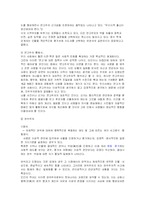 [사회문제] 가치관의 혼란에 대하여-18