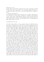 [사회문제] 가치관의 혼란에 대하여-19