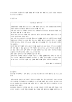 [사회문제] 가치관의 혼란에 대하여-20