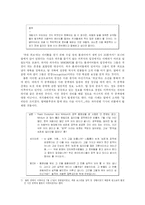 [사회집단] 온라인 게임 플레이어 집단의 성격과 특징-17