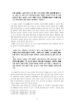 한국과 일본의 성문화 비교-3