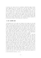 한국과 일본의 성문화 비교-4