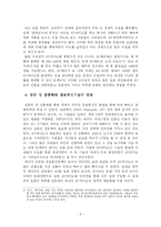 한국과 일본의 성문화 비교-6