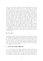 한국과 일본의 성문화 비교-8